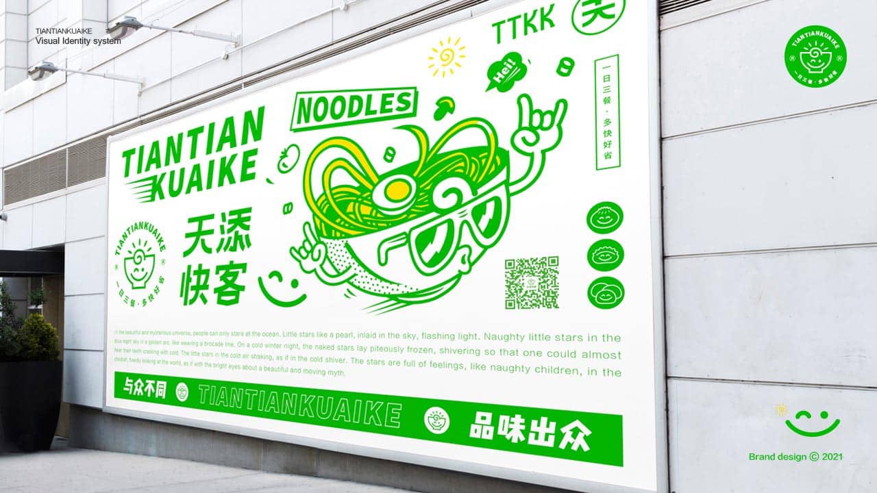 武汉中式快餐品牌设计|快餐餐饮品牌策划(图33)
