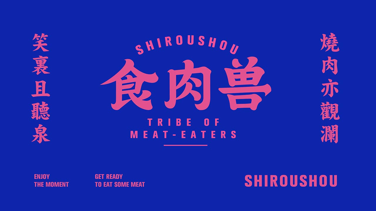 人气烧肉餐饮品牌VI设计|广州餐饮品牌策划设计案例(图11)