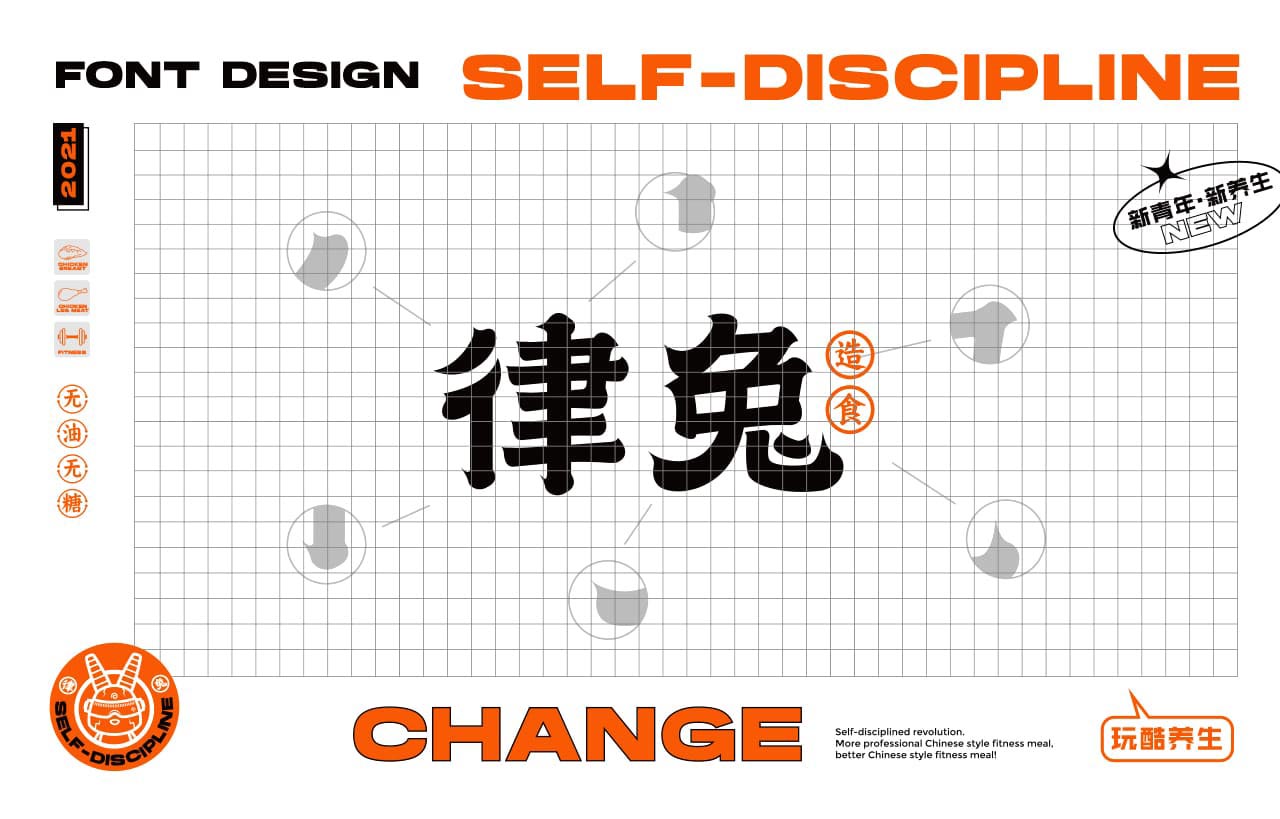 潮流餐饮品牌IP形象设计|上海餐饮品牌VI设计案例(图8)