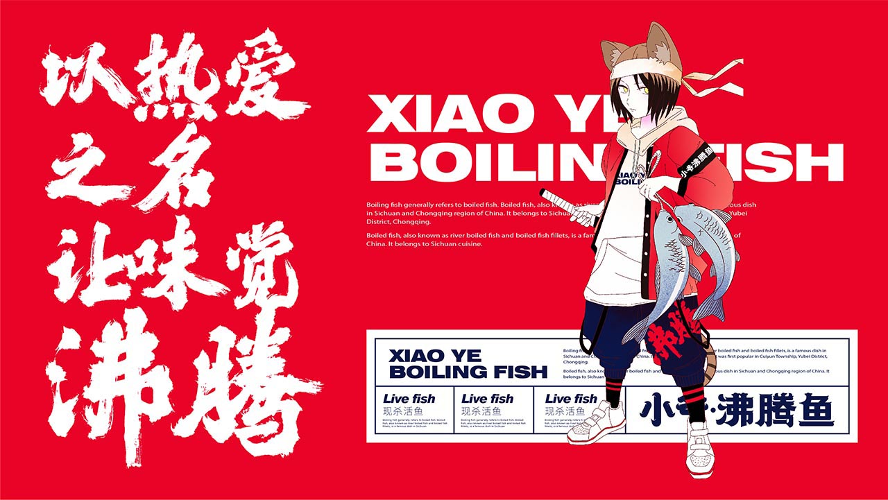 厦门酸菜鱼品牌设计|酸菜鱼火锅餐饮品牌策划(图14)