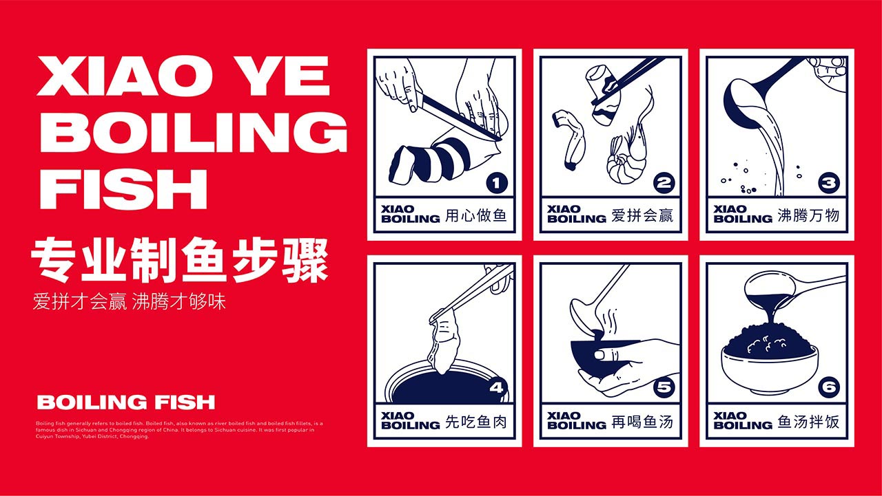 厦门酸菜鱼品牌设计|酸菜鱼火锅餐饮品牌策划(图15)