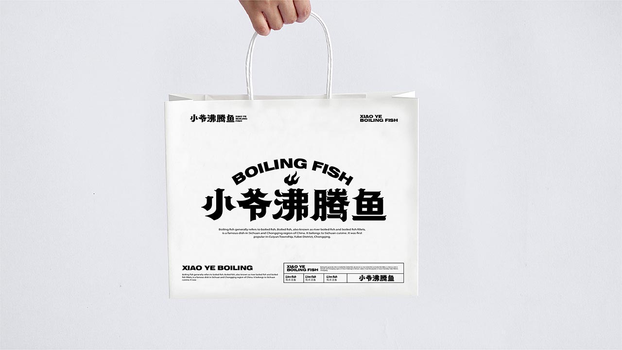 厦门酸菜鱼品牌设计|酸菜鱼火锅餐饮品牌策划(图11)