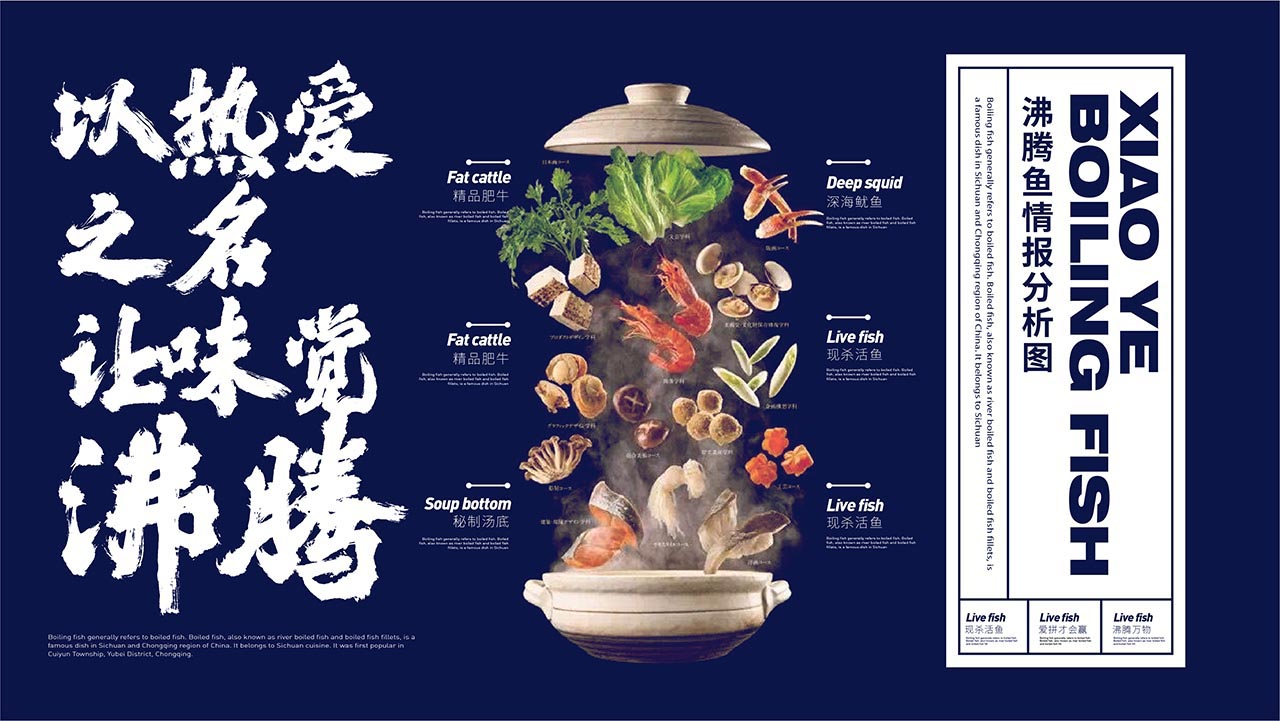 厦门酸菜鱼品牌设计|酸菜鱼火锅餐饮品牌策划(图12)