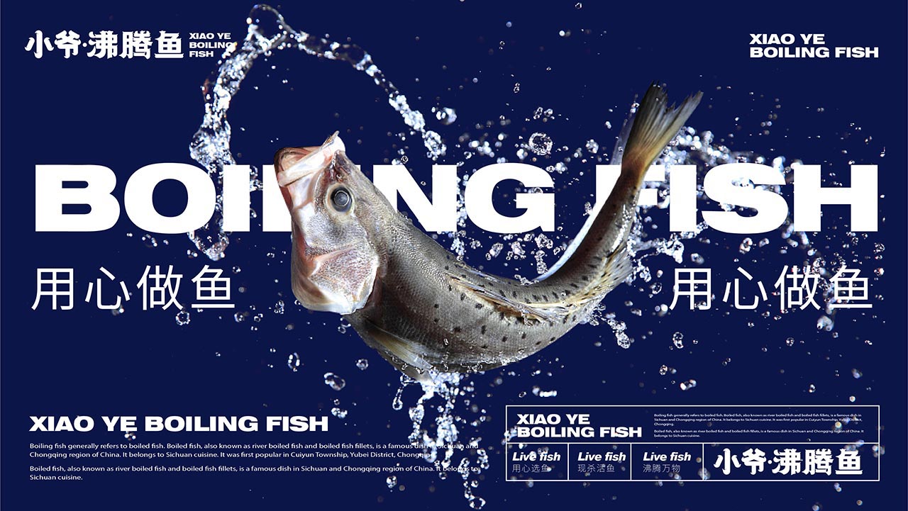 厦门酸菜鱼品牌设计|酸菜鱼火锅餐饮品牌策划(图20)