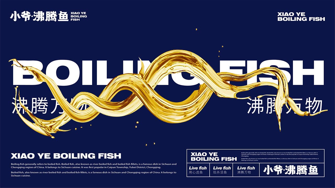厦门酸菜鱼品牌设计|酸菜鱼火锅餐饮品牌策划(图22)