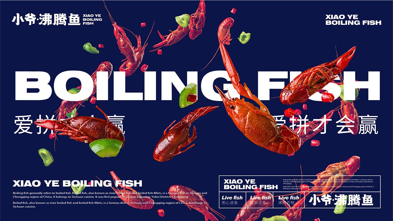 厦门酸菜鱼品牌设计|酸菜鱼火锅餐饮品牌策划(图21)