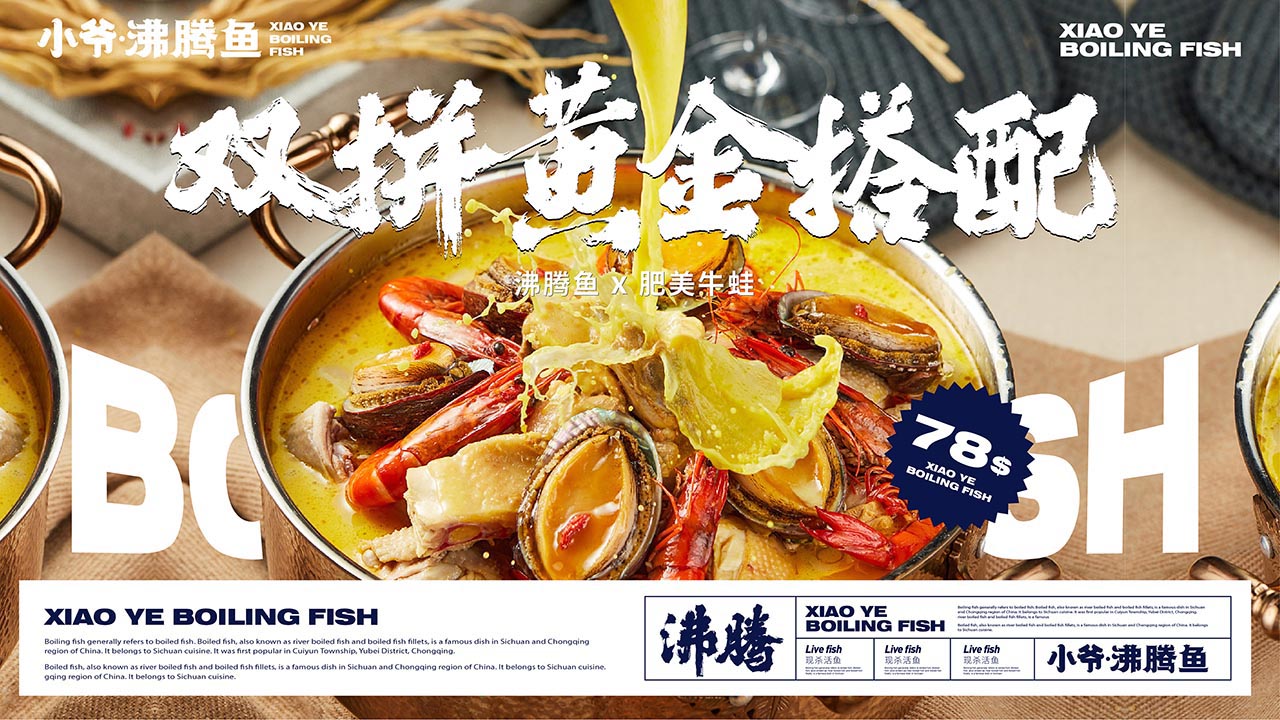厦门酸菜鱼品牌设计|酸菜鱼火锅餐饮品牌策划(图27)