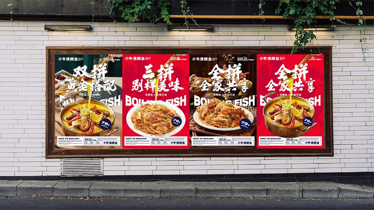 厦门酸菜鱼品牌设计|酸菜鱼火锅餐饮品牌策划(图26)