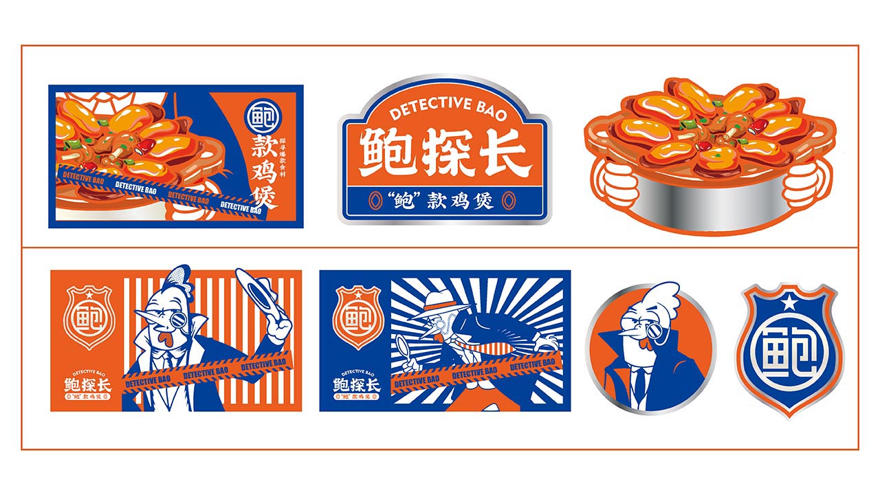 人气鸡煲品牌设计|深圳餐饮品牌策划设计案例(图10)