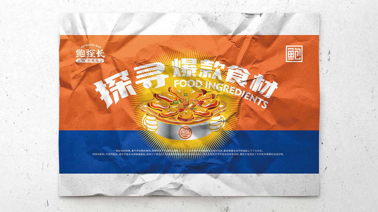 人气鸡煲品牌设计|深圳餐饮品牌策划设计案例(图19)