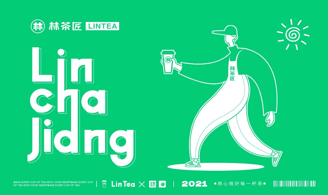 柠檬茶茶饮品牌设计|广州餐饮品牌策划设计案例(图4)