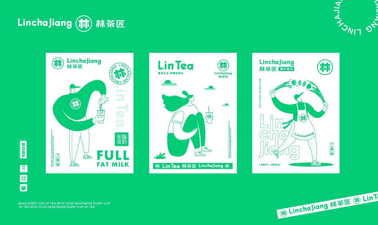 柠檬茶茶饮品牌设计|广州餐饮品牌策划设计案例(图12)