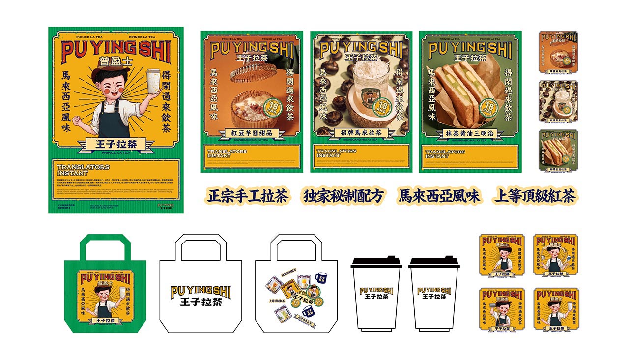 马拉文化餐饮品牌VI设计|南京餐饮品牌策划设计案例(图9)