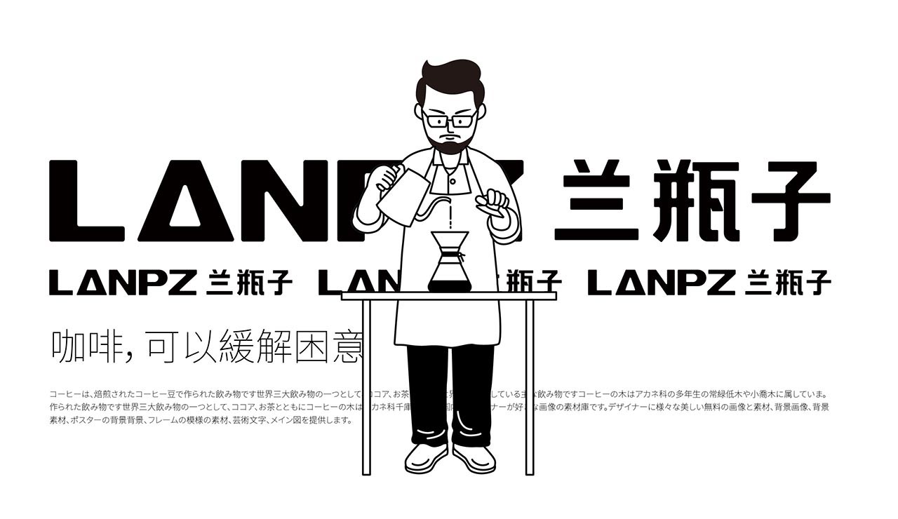 极简咖啡品牌设计|广州餐饮品牌策划设计案例(图3)