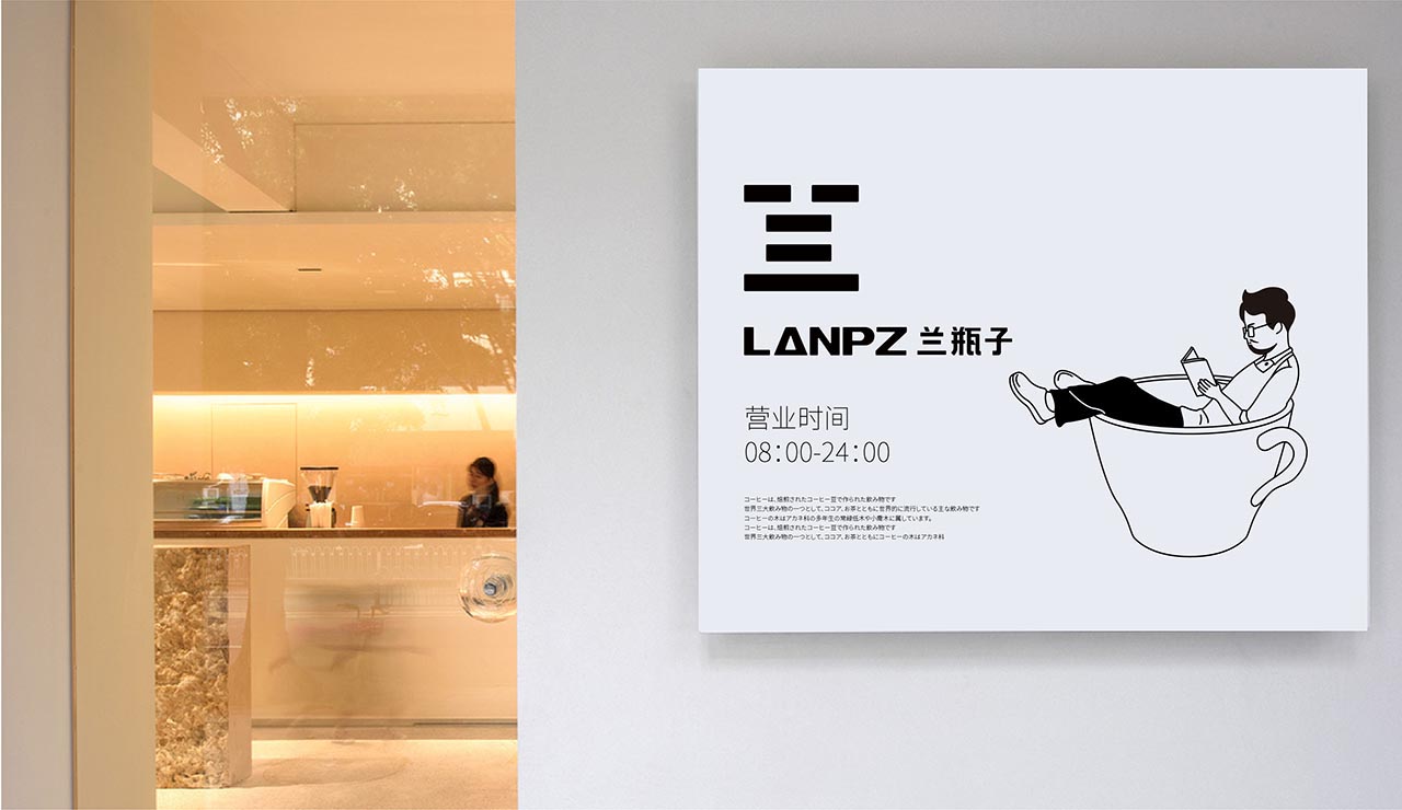 极简咖啡品牌设计|广州餐饮品牌策划设计案例(图24)