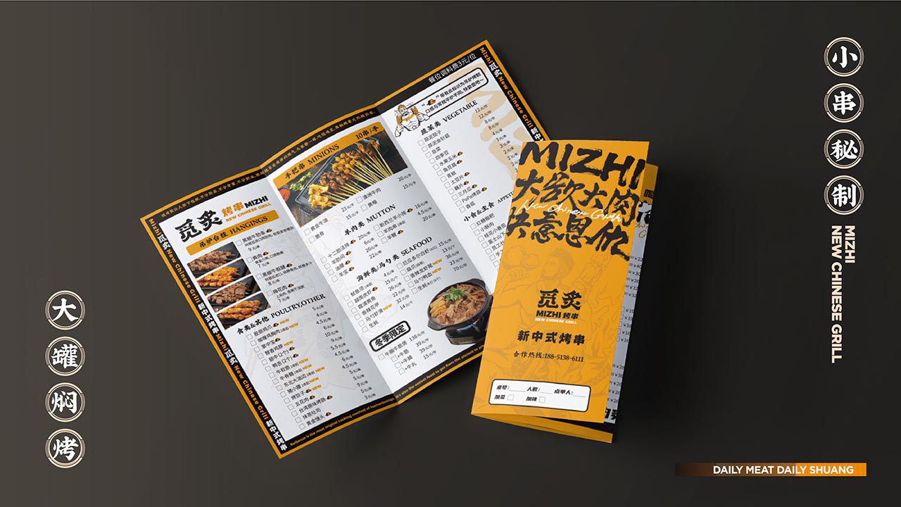 福州烤串餐饮品牌设计|小吃餐饮品牌策划设计案例(图11)