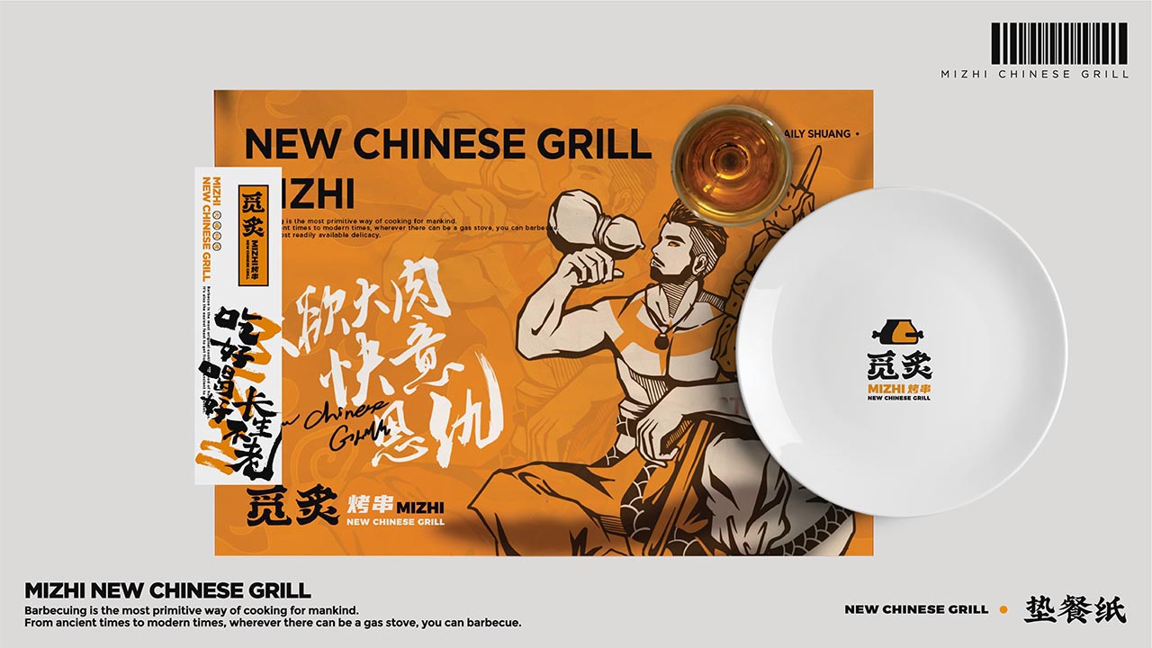 福州烤串餐饮品牌设计|小吃餐饮品牌策划设计案例(图17)