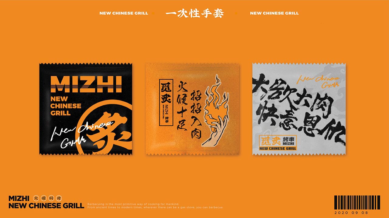 福州烤串餐饮品牌设计|小吃餐饮品牌策划设计案例(图21)