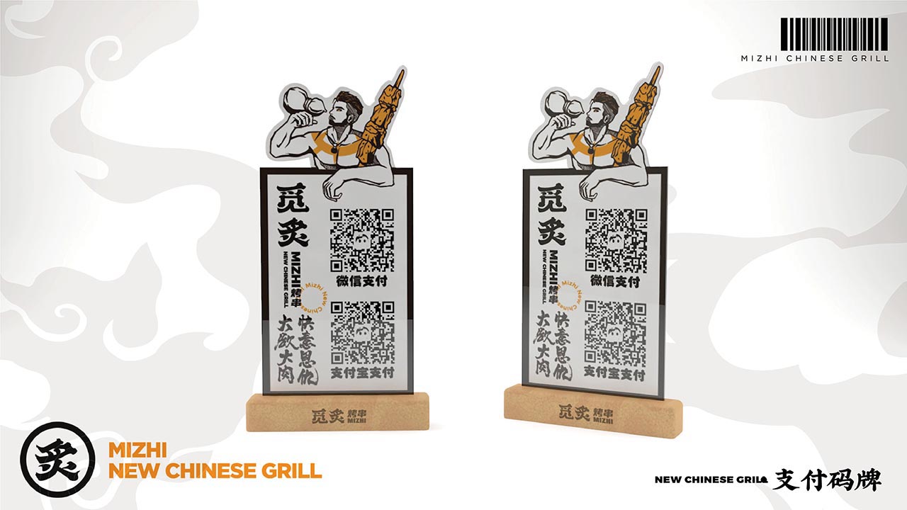 福州烤串餐饮品牌设计|小吃餐饮品牌策划设计案例(图26)