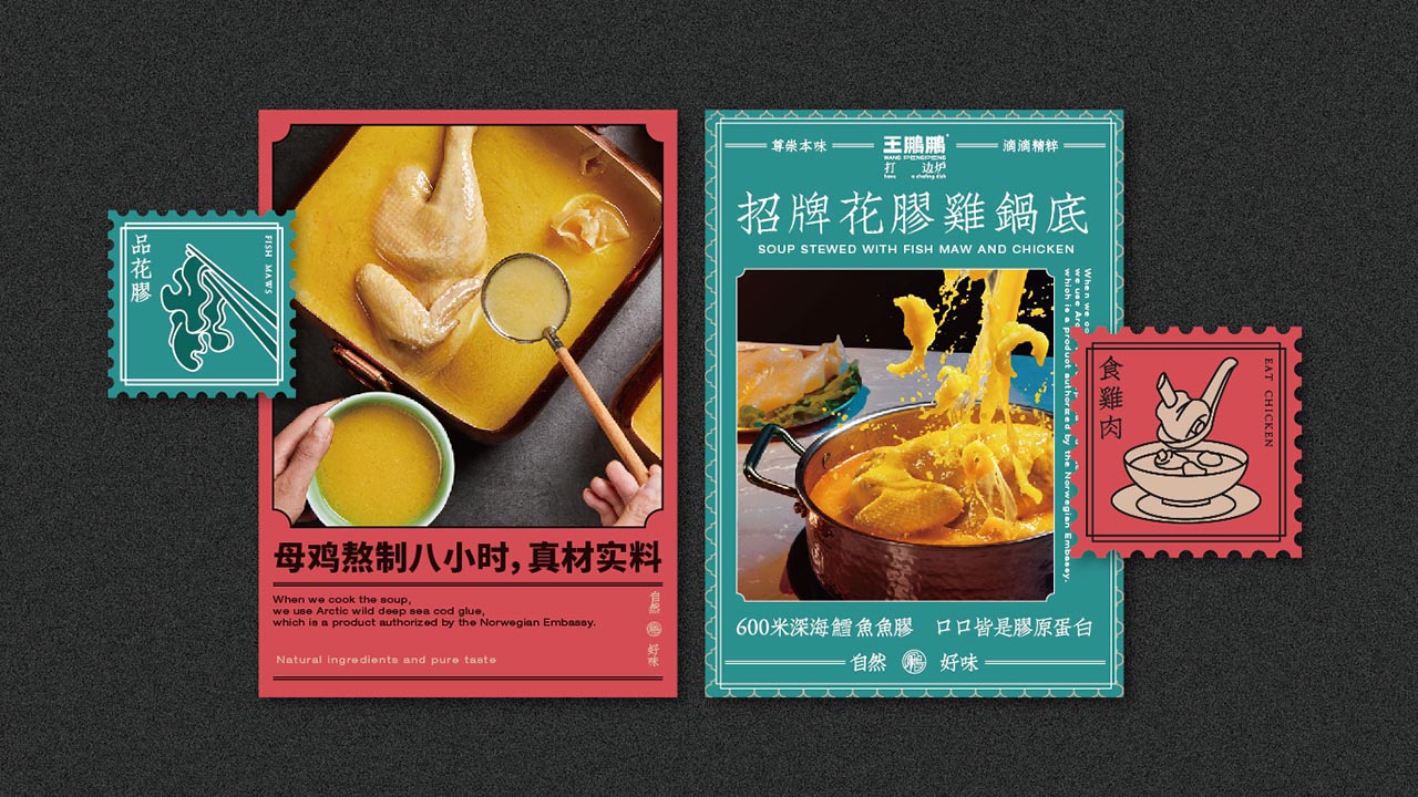 深圳火锅店全案设计|港式打边炉餐饮营销策划(图9)