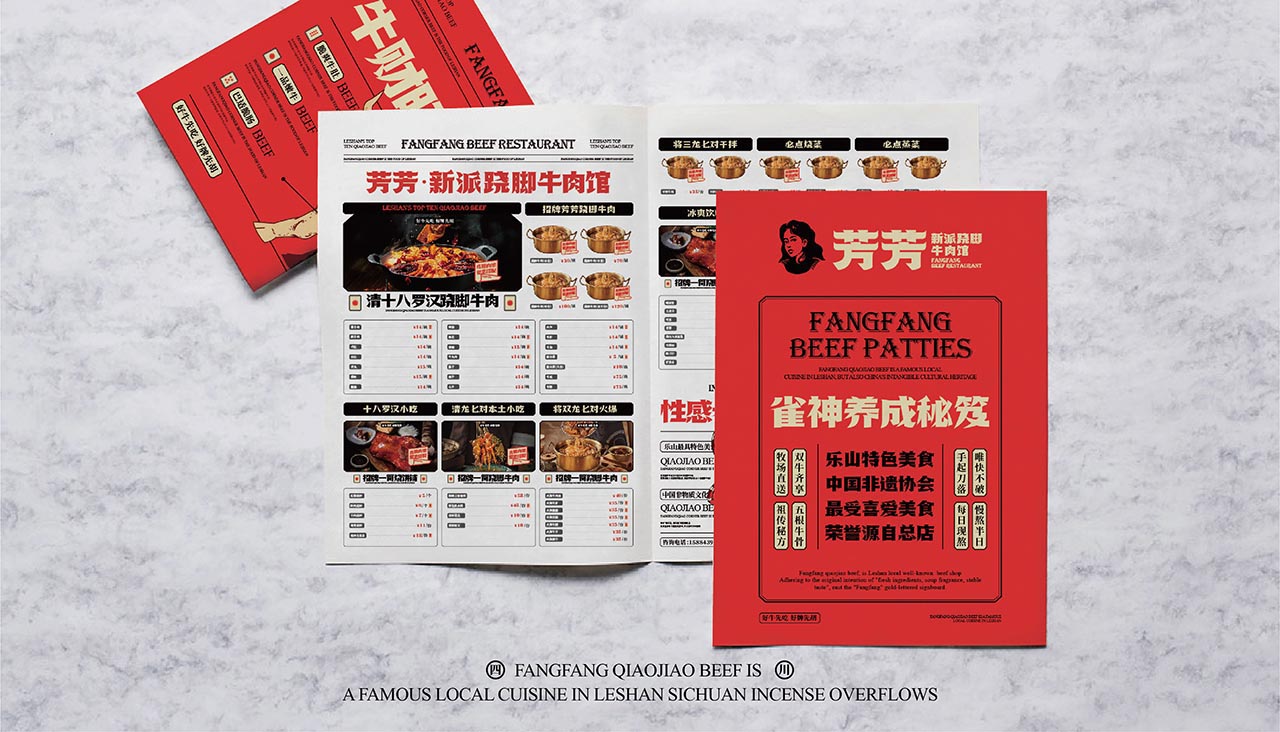 新派川菜馆全案设计|四川菜餐饮营销策划案例(图23)