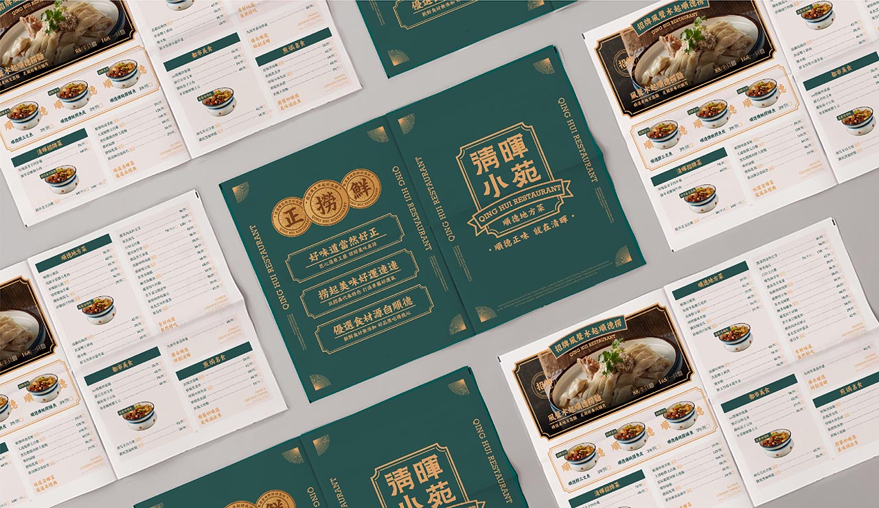 顺德菜餐饮全案设计|中餐厅餐饮营销策划案例(图35)