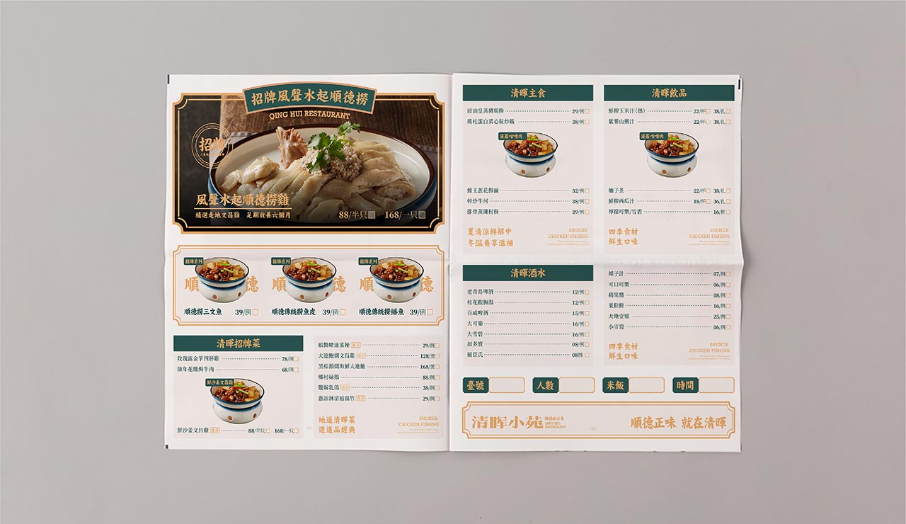 顺德菜餐饮全案设计|中餐厅餐饮营销策划案例(图34)