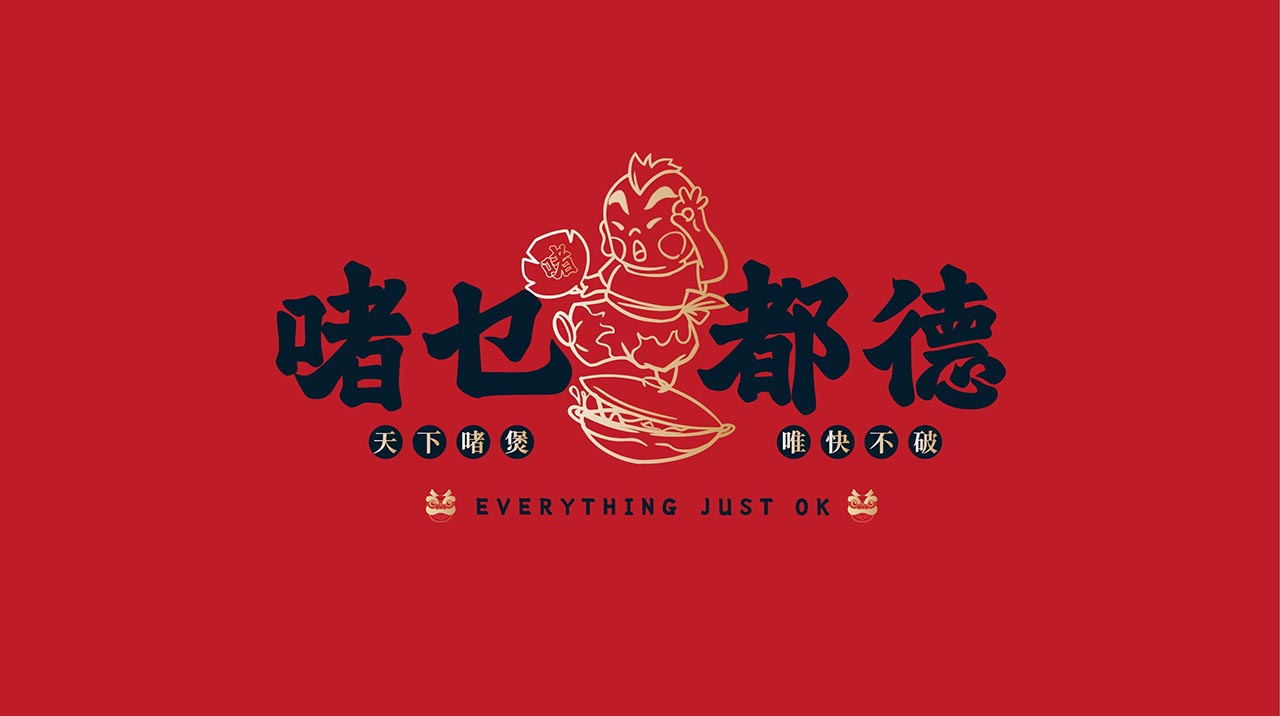 粤菜餐饮全案设计|广州菜餐饮营销策划案例(图5)