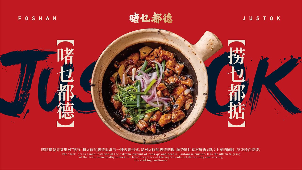 粤菜餐饮全案设计|广州菜餐饮营销策划案例(图17)
