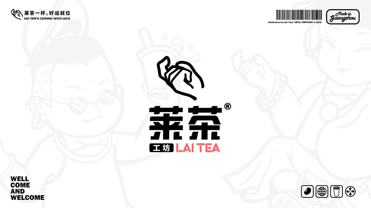 国潮茶饮品牌全案设计|上海餐饮营销策划案例(图3)