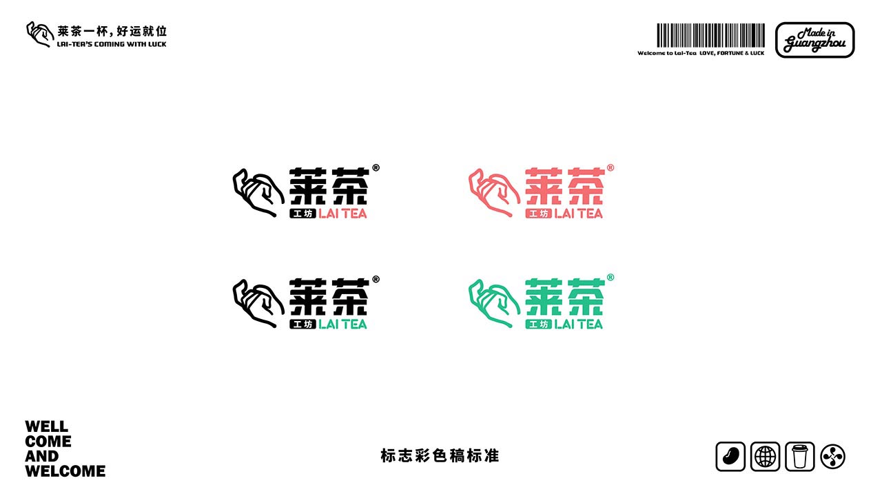 国潮茶饮品牌全案设计|上海餐饮营销策划案例(图7)