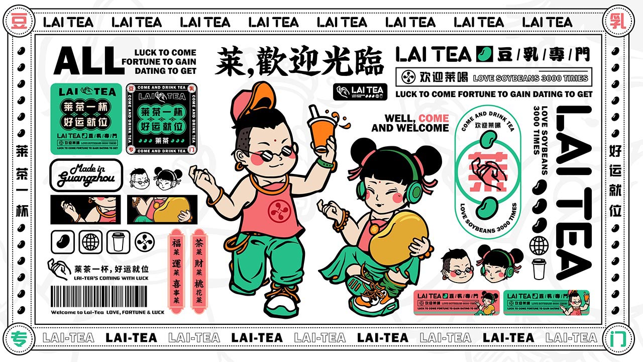国潮茶饮品牌全案设计|上海餐饮营销策划案例(图10)