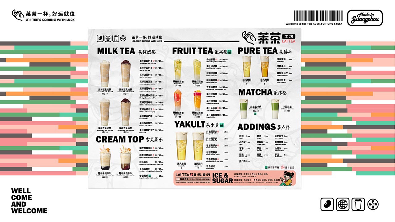 国潮茶饮品牌全案设计|上海餐饮营销策划案例(图30)