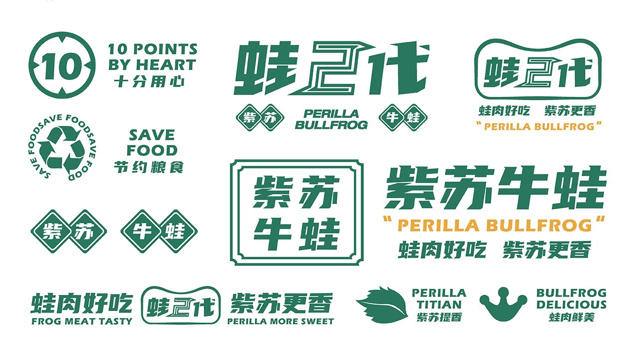 “蛙”主题餐厅全案设计|广州餐饮营销策划案例(图5)