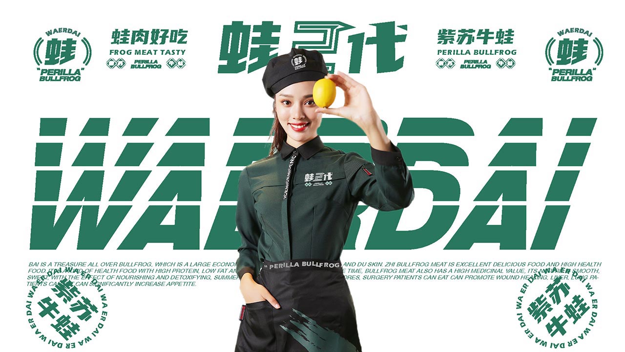 “蛙”主题餐厅全案设计|广州餐饮营销策划案例(图24)