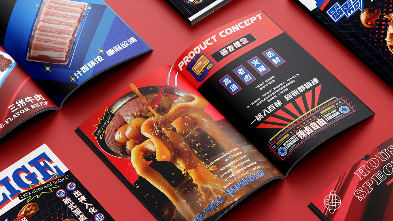 热卤火锅全案设计|广州餐饮营销策划案例(图23)